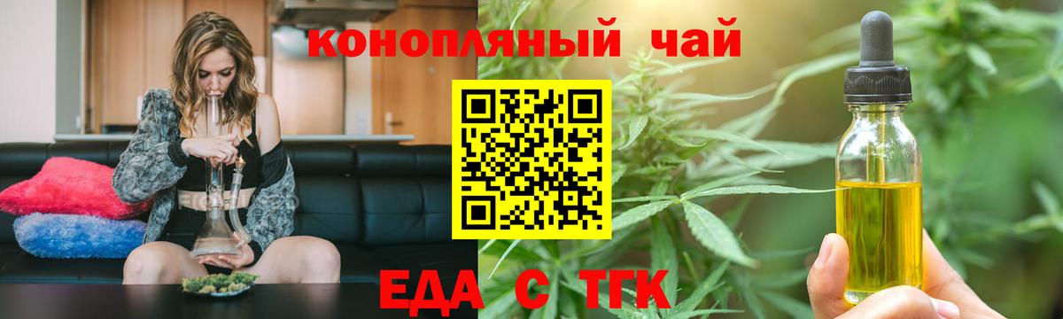 Советская Гавань  Печенье с ТГК марихуана  Вход с VPN 