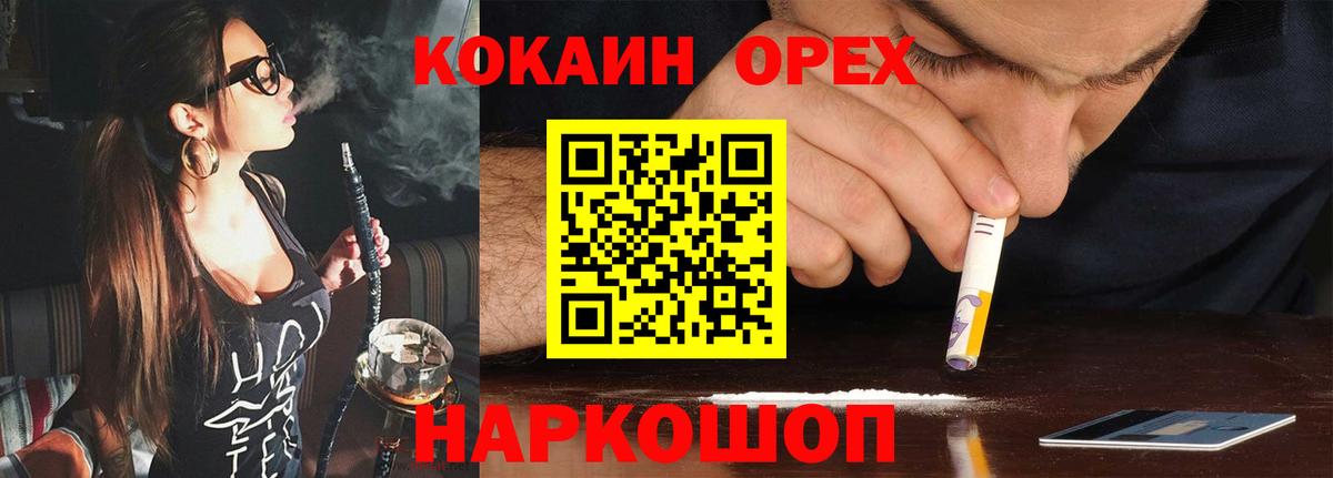 COCAIN VHQ  Вход с VPN  Кокаин Эквадор  Советская Гавань 