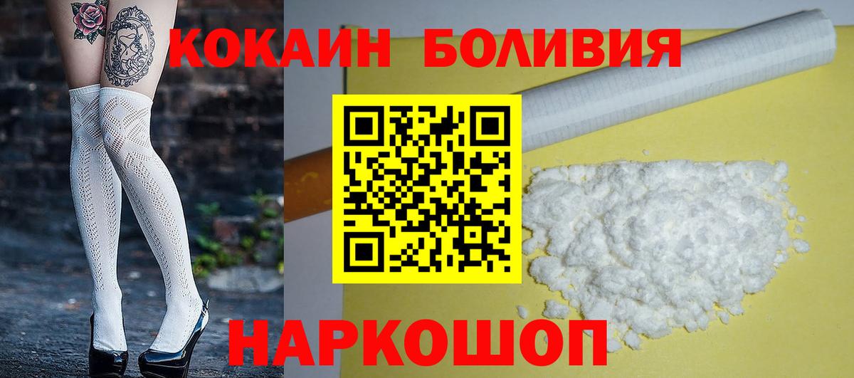 Кокаин FishScale Советская Гавань