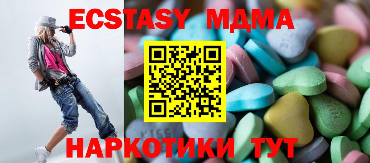 Экстази круглые Советская Гавань