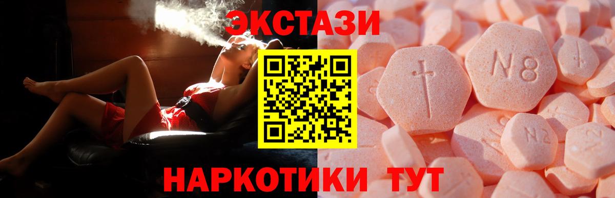 Ecstasy MDMA  ЭКСТАЗИ Philipp Plein  где можно купить наркотик  Ecstasy  Вход с VPN  Советская Гавань 