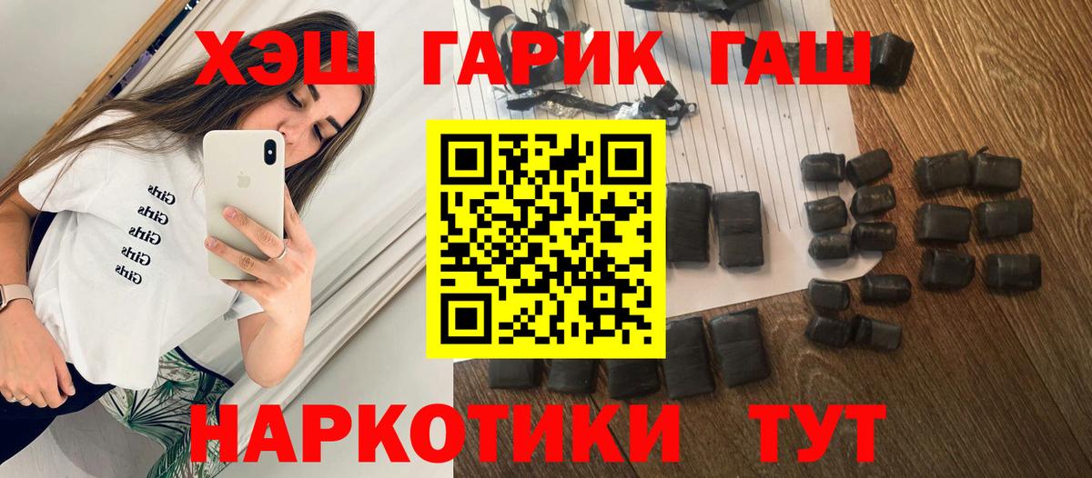 ГАШИШ хэш  Вход с VPN  Советская Гавань 