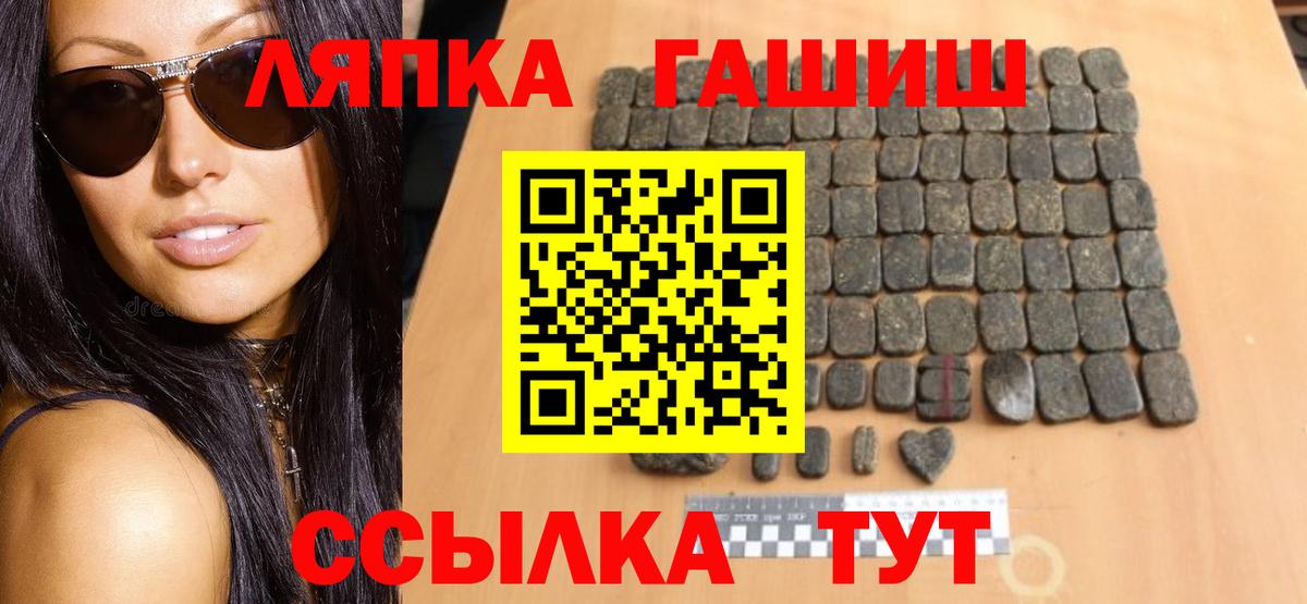 ГАШ hashish Советская Гавань