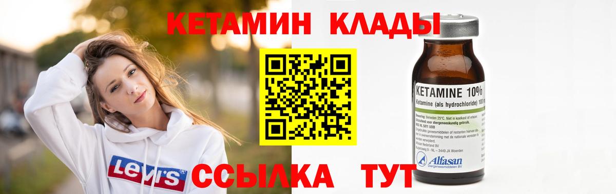 Кетамин VHQ  Кетамин VHQ  Советская Гавань  Вход с VPN 