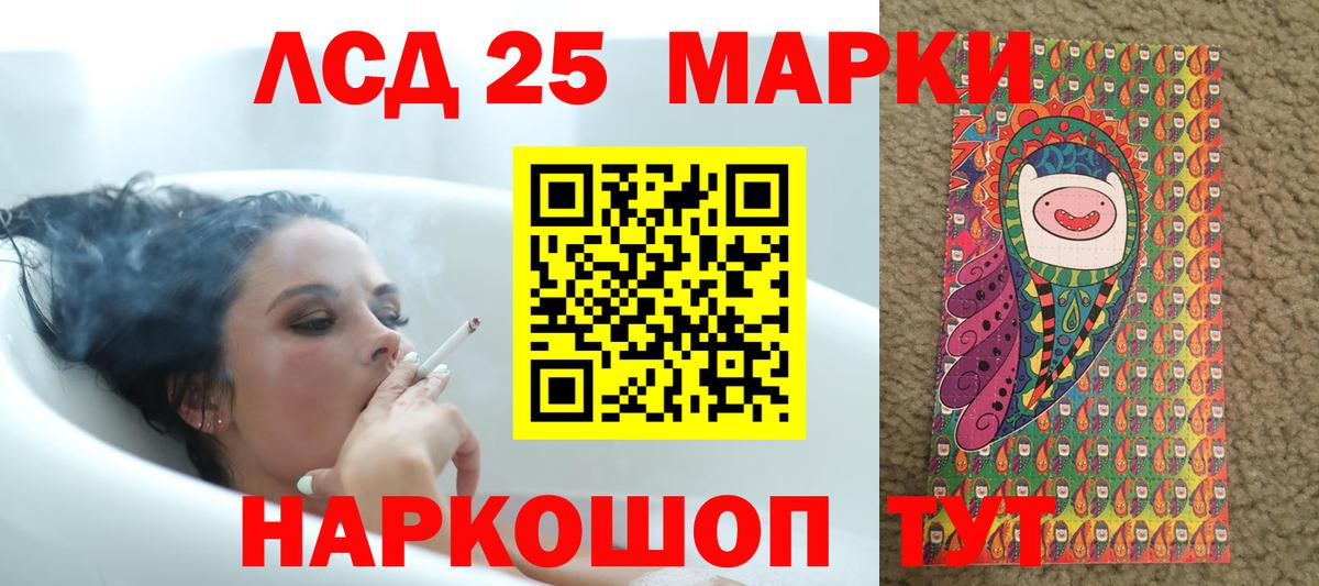 Лсд 25 экстази ecstasy Советская Гавань