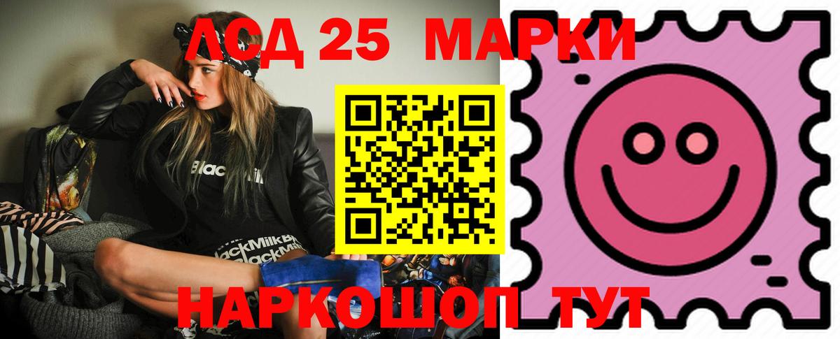 ЛСД экстази кислота  LSD-25 экстази ecstasy  Вход с VPN  Советская Гавань 