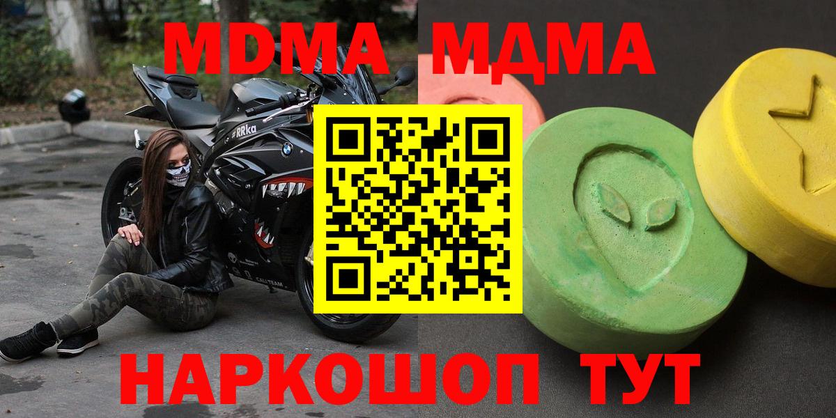MDMA crystal Советская Гавань
