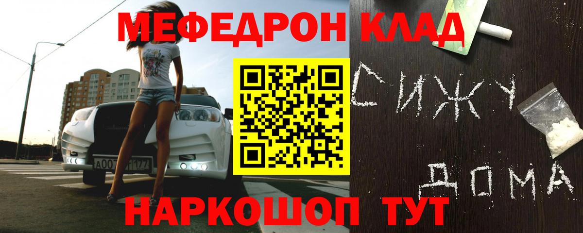 Советская Гавань  МЕФ мяу мяу  Вход с VPN  Мефедрон  МЕФ VHQ 