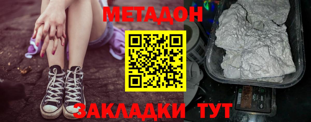 MEGA вход  МЕТАДОН methadone  Советская Гавань  Вход с VPN  Метадон белоснежный 