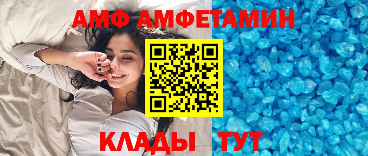 Метамфетамин  МЕТАМФЕТАМИН Декстрометамфетамин 99.9%  Вход с VPN  Советская Гавань 