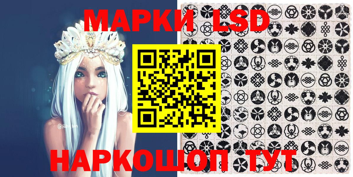 Марки 25I-NBOMe 1500мкг Советская Гавань
