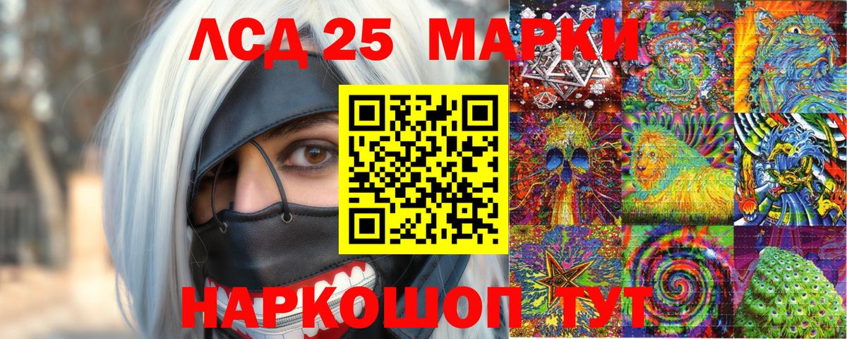 Марки NBOMe  Марки NBOMe 1,5мг  хочу наркоту  Советская Гавань  Марки NBOMe 1,5мг  Вход с VPN 