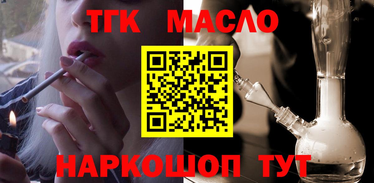 Советская Гавань  ТГК жижа  Вход с VPN 